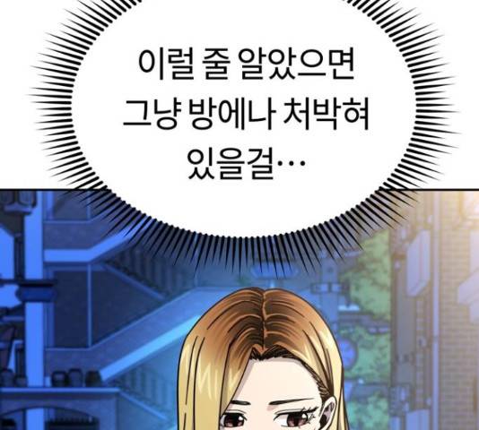어쩌다보니 천생연분 15화 152