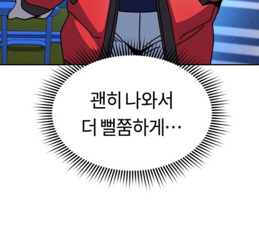 어쩌다보니 천생연분 15화 154