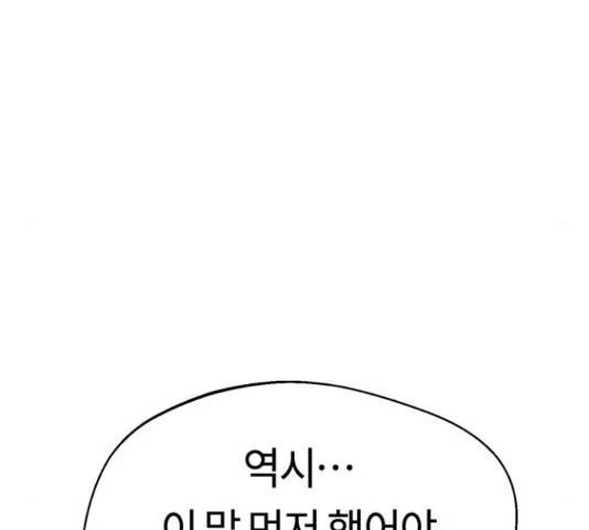 어쩌다보니 천생연분 15화 158