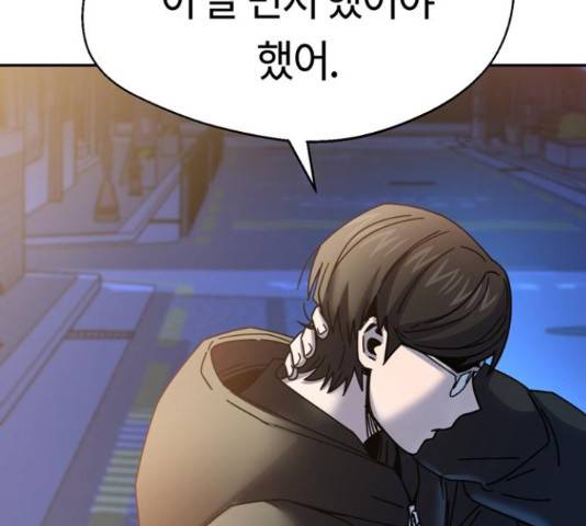 어쩌다보니 천생연분 15화 159