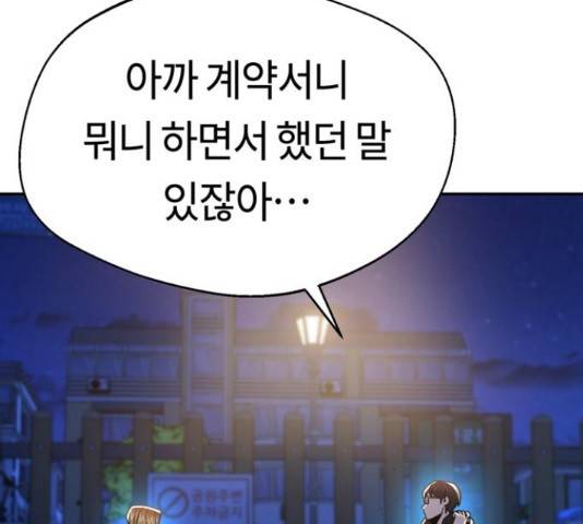어쩌다보니 천생연분 15화 164