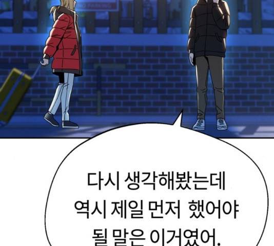 어쩌다보니 천생연분 15화 165