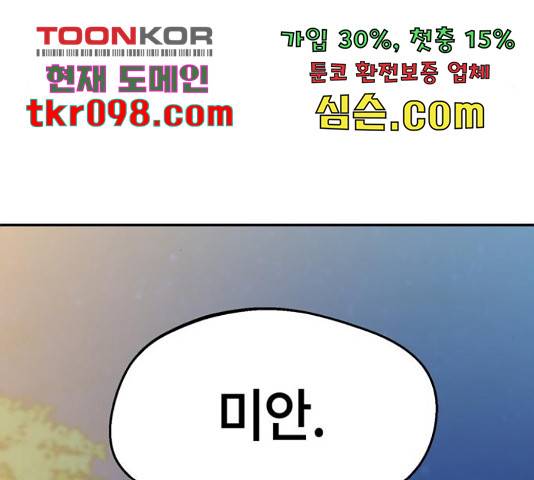 어쩌다보니 천생연분 15화 167
