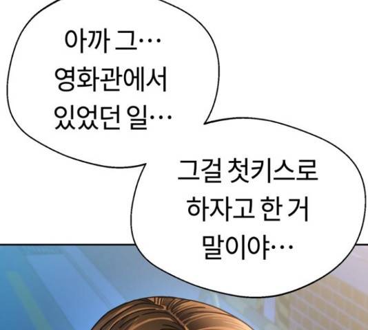 어쩌다보니 천생연분 15화 171