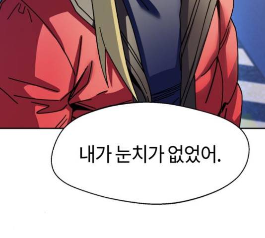 어쩌다보니 천생연분 15화 173