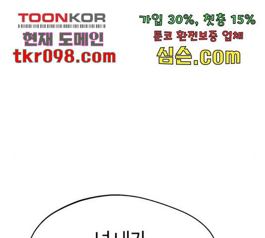 어쩌다보니 천생연분 15화 178