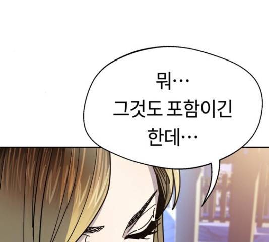 어쩌다보니 천생연분 15화 183