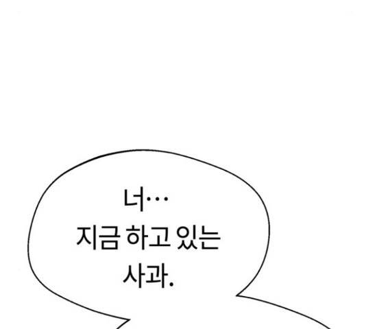 어쩌다보니 천생연분 15화 185