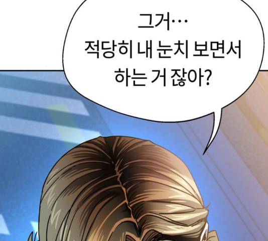 어쩌다보니 천생연분 15화 186