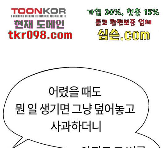 어쩌다보니 천생연분 15화 189