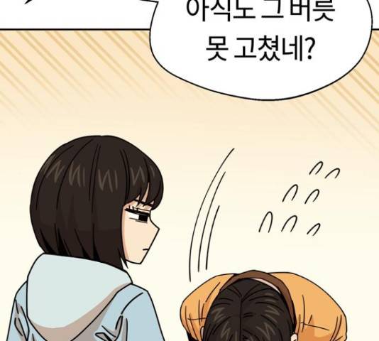 어쩌다보니 천생연분 15화 190