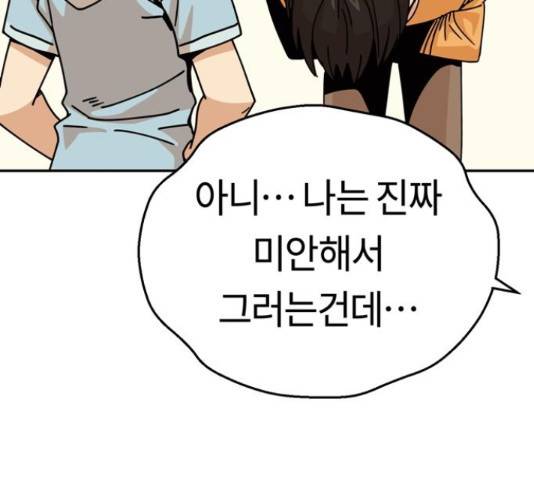 어쩌다보니 천생연분 15화 191