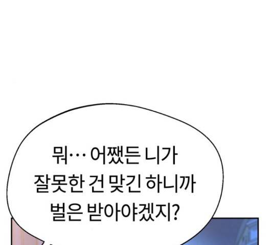 어쩌다보니 천생연분 15화 192