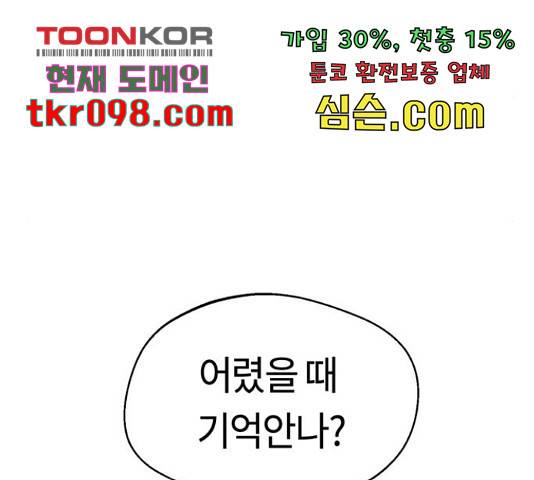 어쩌다보니 천생연분 15화 195