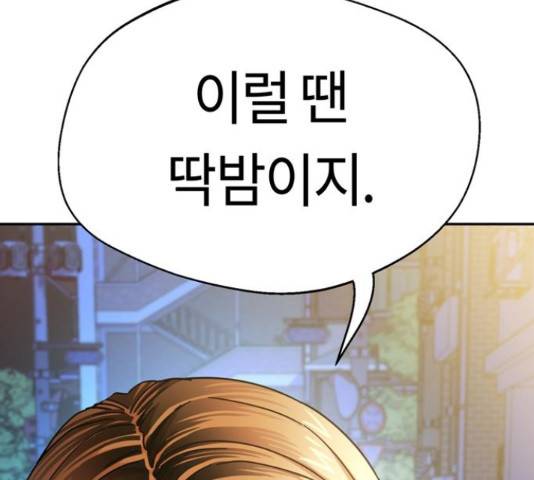 어쩌다보니 천생연분 15화 197