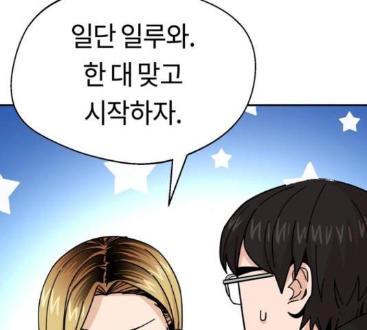 어쩌다보니 천생연분 15화 201