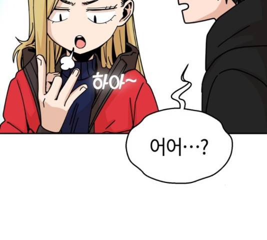 어쩌다보니 천생연분 15화 202
