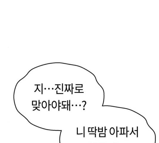 어쩌다보니 천생연분 15화 203