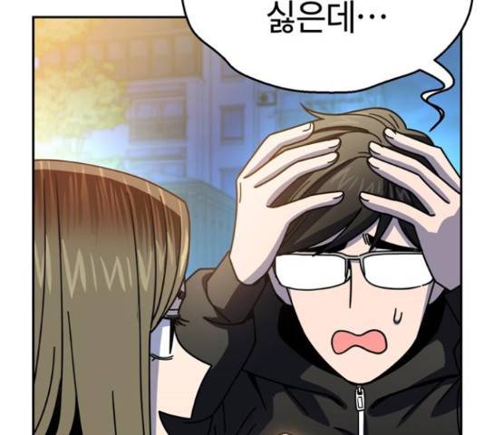 어쩌다보니 천생연분 15화 204