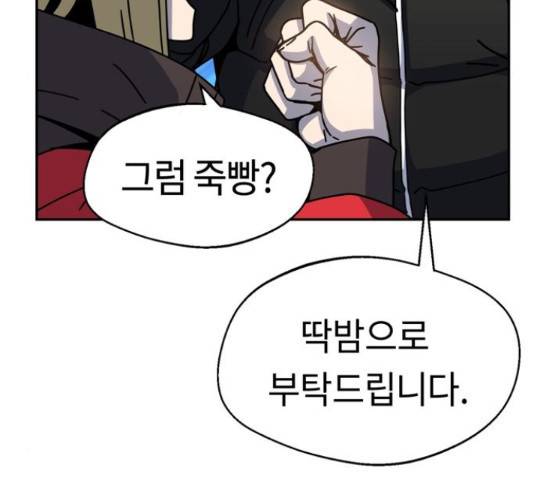 어쩌다보니 천생연분 15화 205