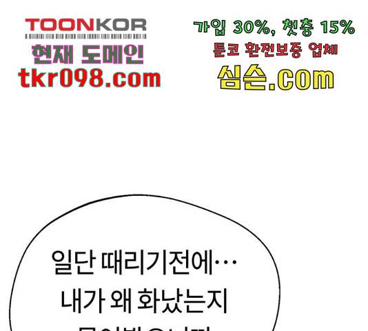 어쩌다보니 천생연분 15화 206