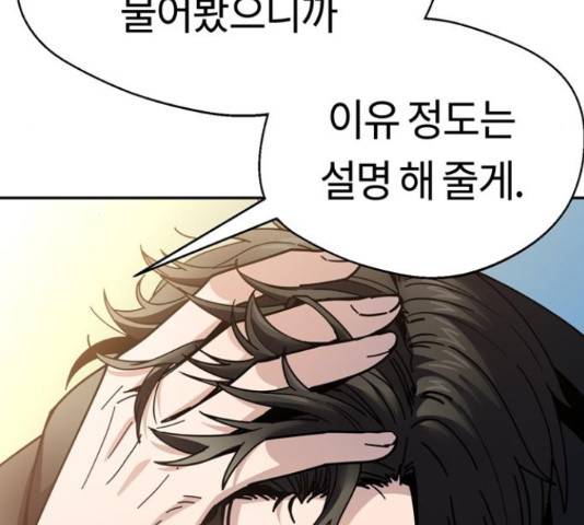 어쩌다보니 천생연분 15화 207
