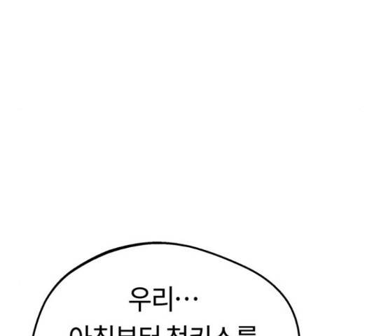 어쩌다보니 천생연분 15화 209