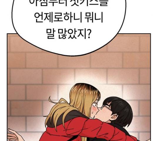 어쩌다보니 천생연분 15화 210