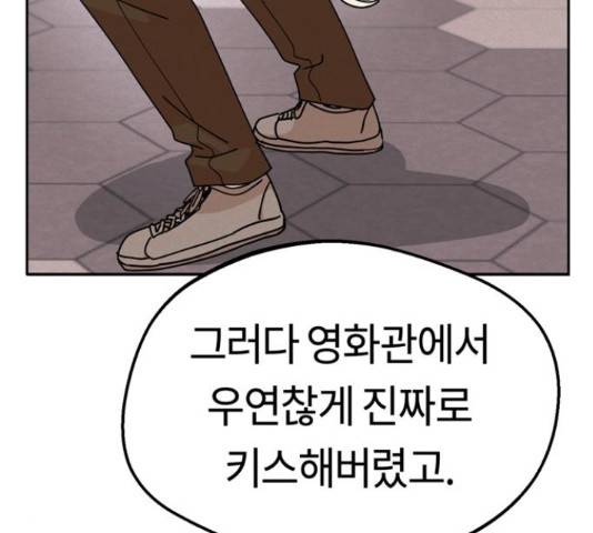 어쩌다보니 천생연분 15화 212