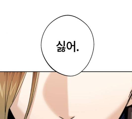 어쩌다보니 천생연분 15화 214