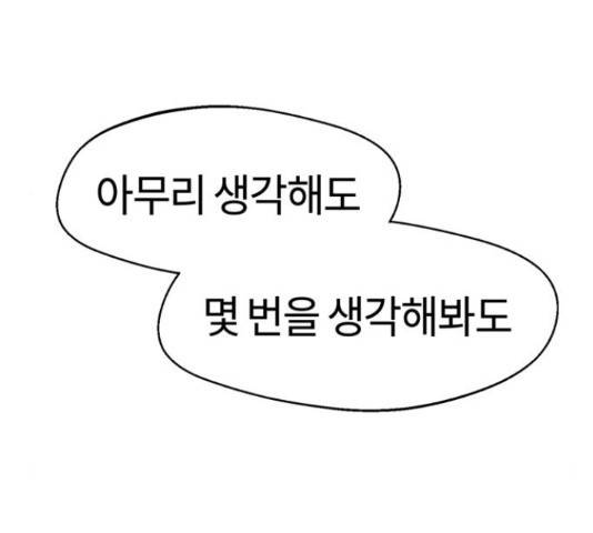 어쩌다보니 천생연분 15화 216