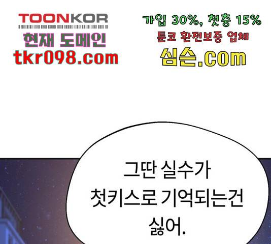 어쩌다보니 천생연분 15화 217