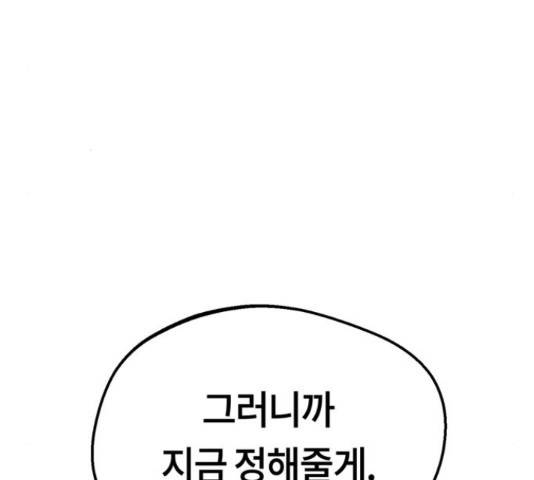 어쩌다보니 천생연분 15화 220