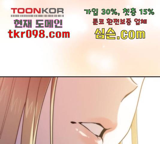 어쩌다보니 천생연분 15화 226