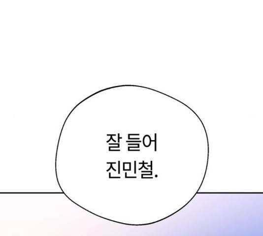 어쩌다보니 천생연분 15화 239