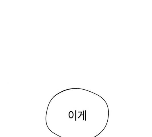 어쩌다보니 천생연분 15화 242