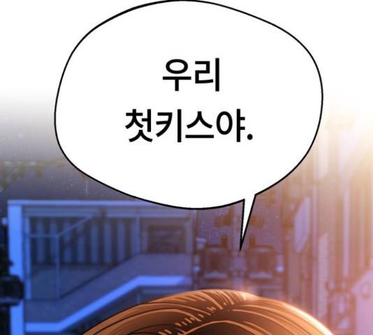 어쩌다보니 천생연분 15화 244
