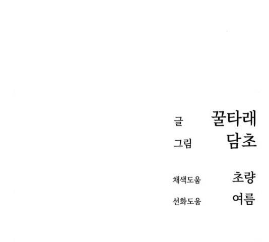 어쩌다보니 천생연분 15화 248