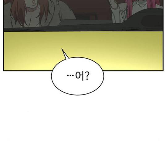 나를 바꿔줘 139화 33