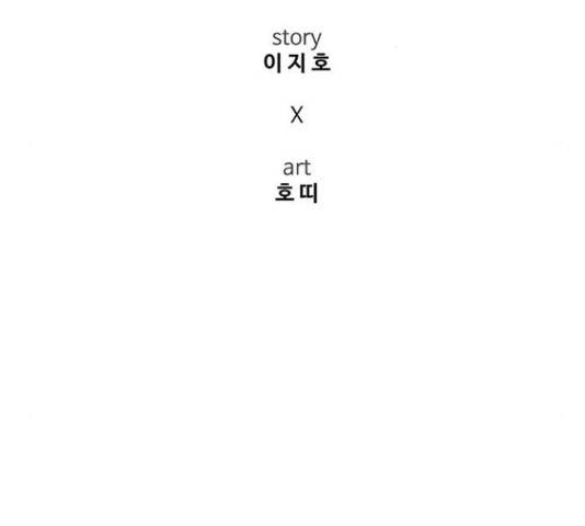 나를 바꿔줘 139화 45