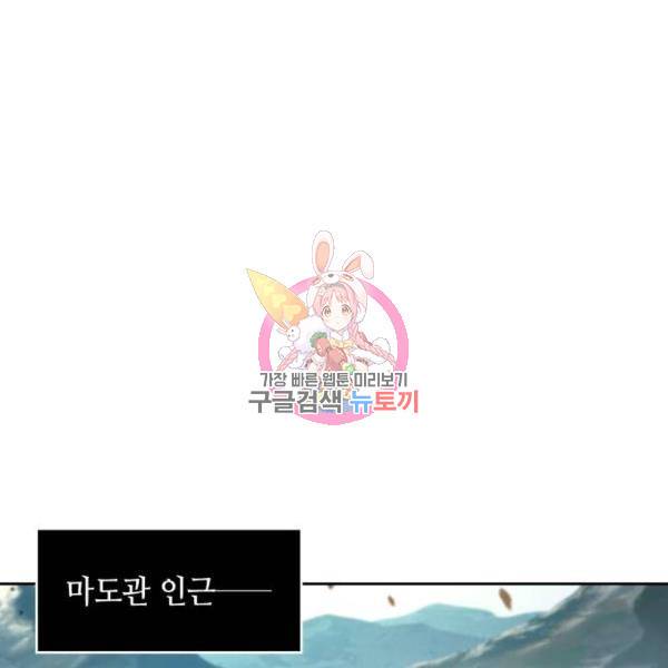 나노마신 102화 1