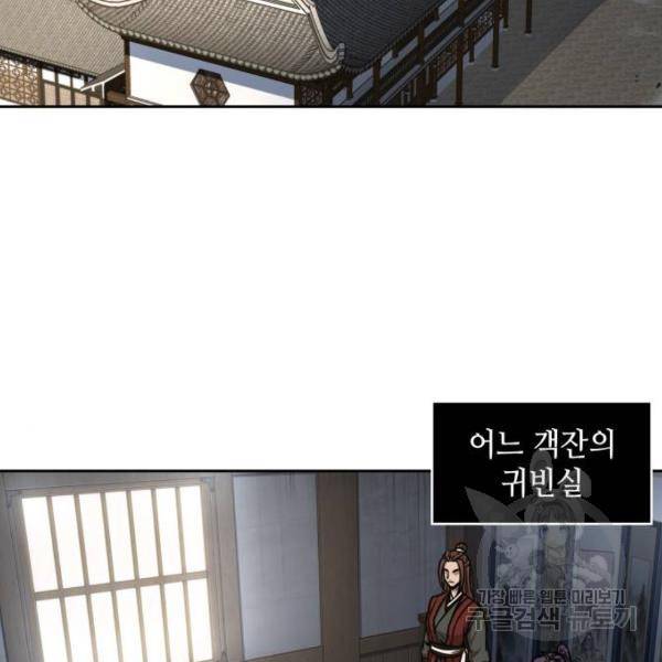나노마신 102화 3