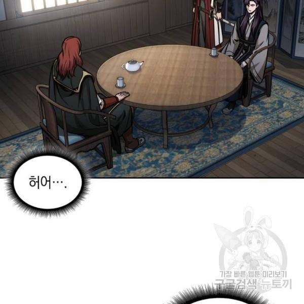 나노마신 102화 4