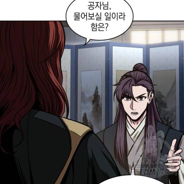 나노마신 102화 7