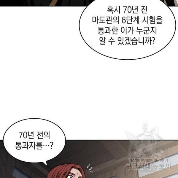나노마신 102화 8