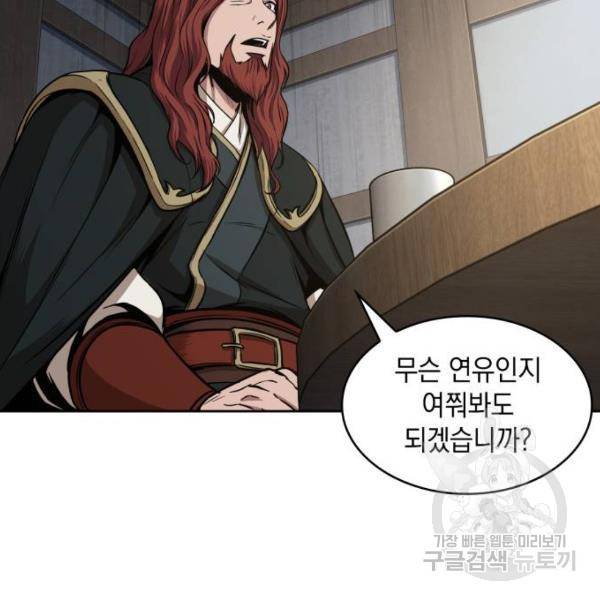 나노마신 102화 9