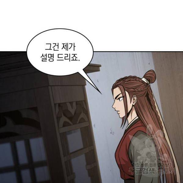 나노마신 102화 10