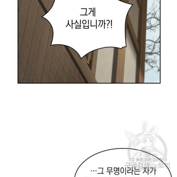 나노마신 102화 13