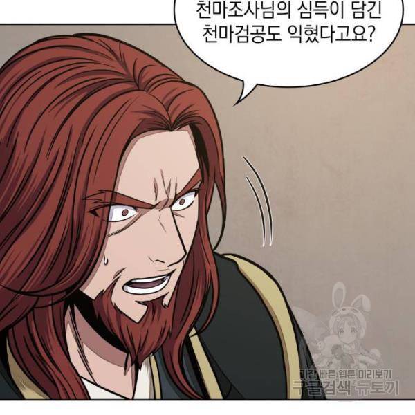 나노마신 102화 14