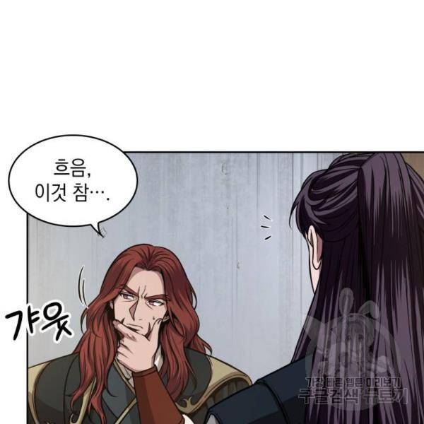 나노마신 102화 15
